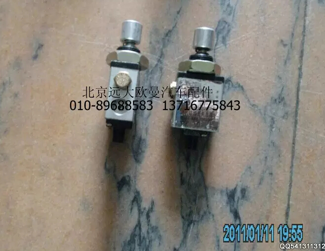 1320835680316,制动管路停油开关总成,北京远大欧曼汽车配件有限公司