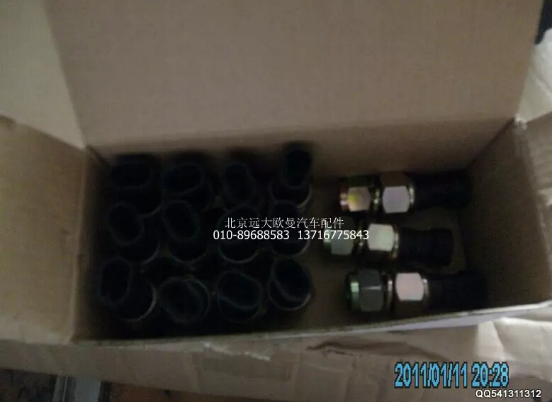 H0366080006A0,副启动开关,北京远大欧曼汽车配件有限公司