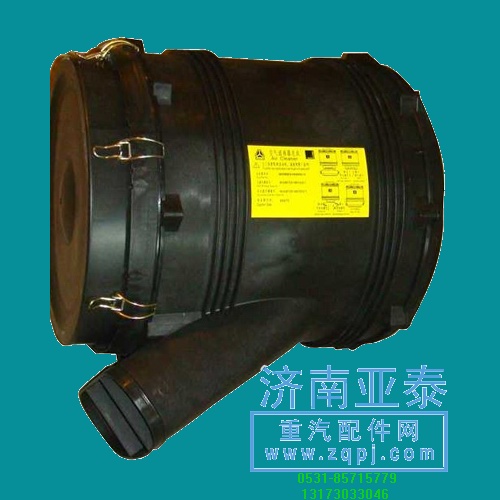 WG9925190050,重汽豪沃A7\T7H空滤器总成,济南市铭卡汽车配件配件厂