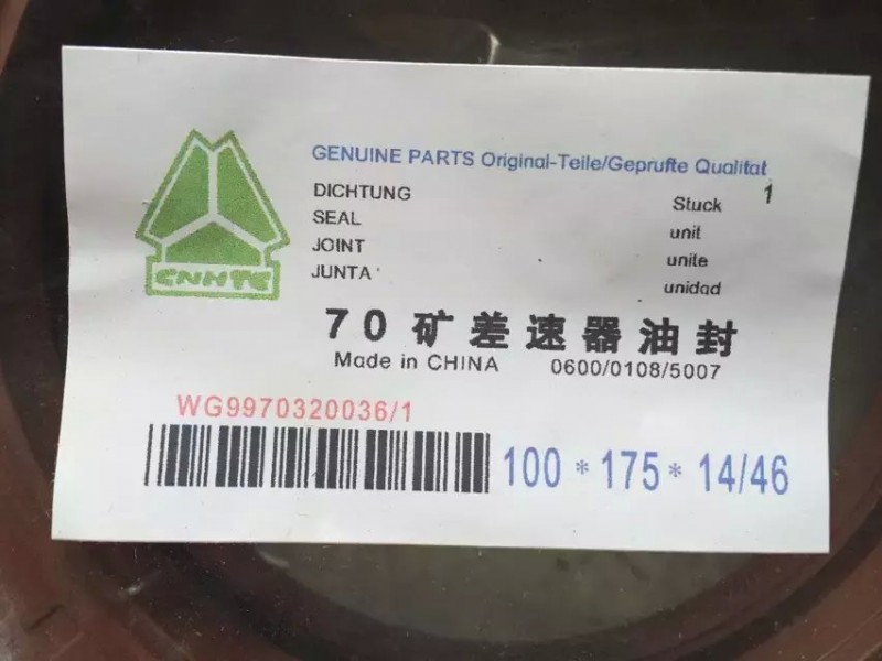 WG9970320036,70矿差速器油封,济南跃鼎汽车配件有限公司