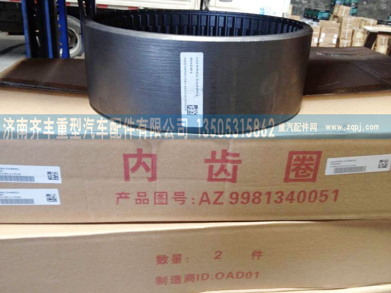 AZ9231340328,轮边总成,济南铁鹿汽车零部件有限公司