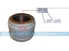 AZ9231342006,09款后制动鼓,济南铁鹿汽车零部件有限公司