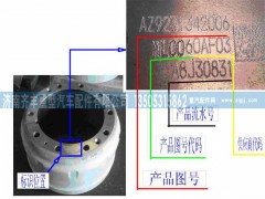 AZ9231342006,09款后制动鼓,济南铁鹿汽车零部件有限公司