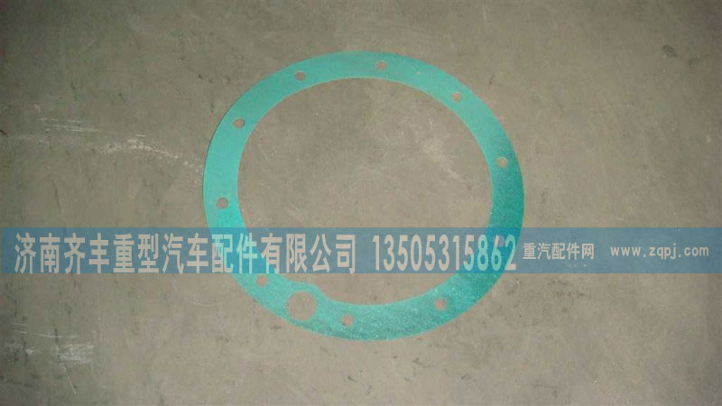 WG9981340065,AC16轮边盖板纸垫,济南铁鹿汽车零部件有限公司