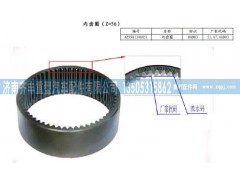 AZ9981340051,AC16轮边内齿圈,济南铁鹿汽车零部件有限公司