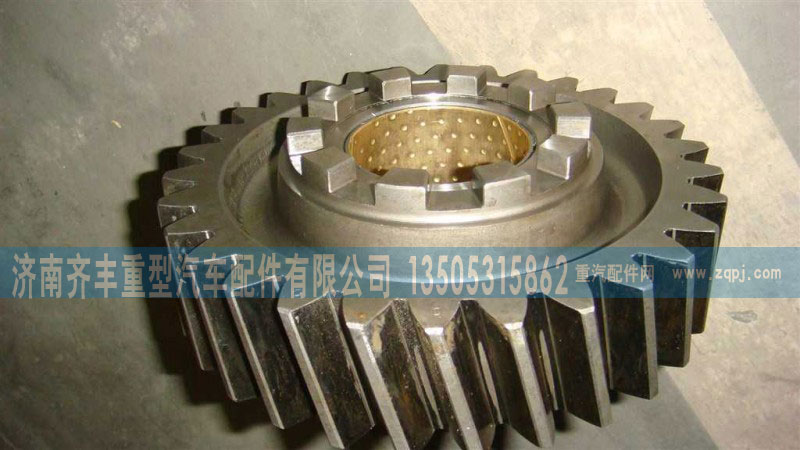 AZ9981320130,主动圆柱齿轮总成(AC16),济南铁鹿汽车零部件有限公司