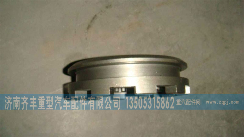 AZ9981320126,轴间滑动啮合套(AC16),济南铁鹿汽车零部件有限公司
