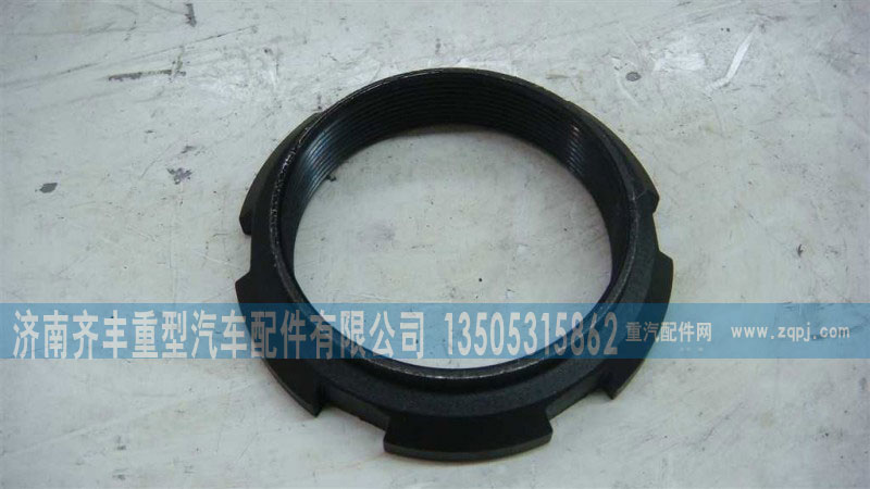 AZ9981320133,轴间差速器壳内锁紧螺母(AC16),济南铁鹿汽车零部件有限公司