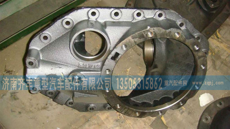 AZ9981320011,中桥主减速器壳(AC16),济南铁鹿汽车零部件有限公司