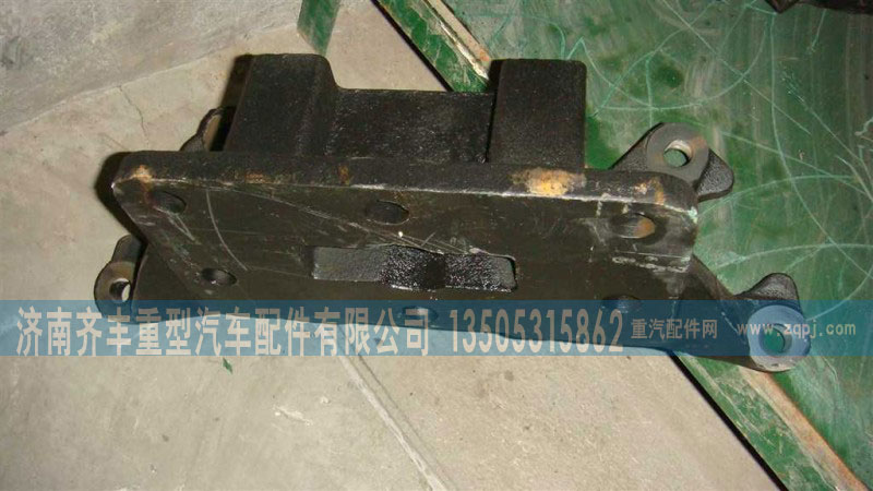 WG9981340044,中桥分室支架,济南铁鹿汽车零部件有限公司