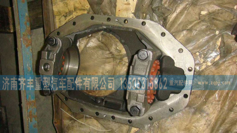 AZ9981320171,后桥主减速器壳(AC16),济南铁鹿汽车零部件有限公司