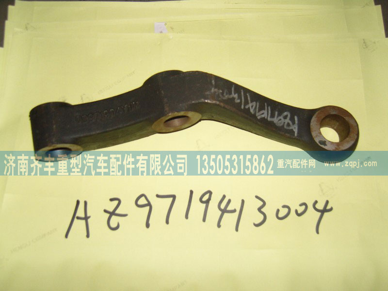 AZ9719413004,转向横拉杆臂原厂,济南铁鹿汽车零部件有限公司
