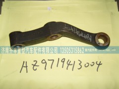 AZ9719413004,转向横拉杆臂原厂,济南铁鹿汽车零部件有限公司