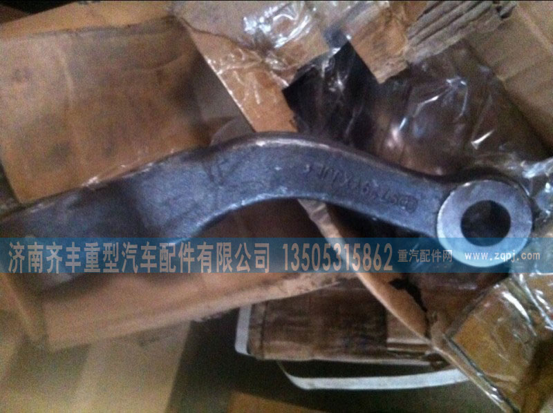 AZ9719413004,转向横拉杆臂原厂,济南铁鹿汽车零部件有限公司