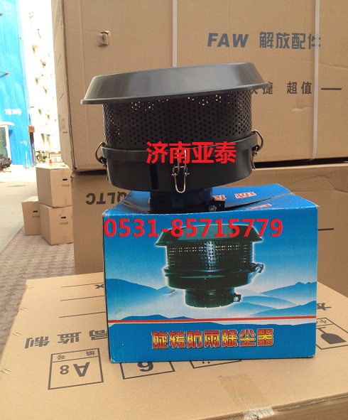 旋转防雨除尘器130口径,旋转防雨除尘器130口径,济南市铭卡汽车配件配件厂
