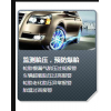 智炫胎压监控系统