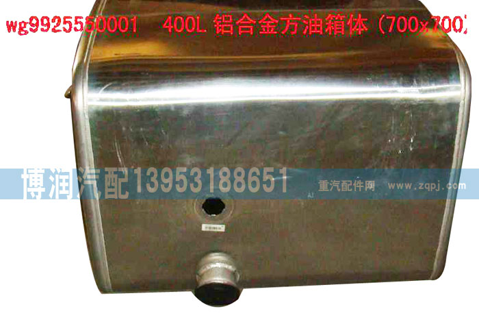 ,400L油箱,济南博润汽配有限公司