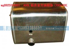 ,400L油箱,济南博润汽配有限公司