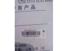 WG9719530321,散热器总成,济南金宏伟业工贸有限公司