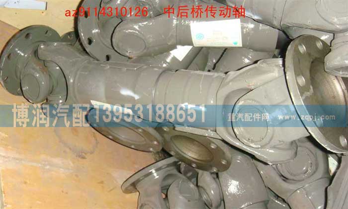 ,中后桥传动轴,济南博润汽配有限公司