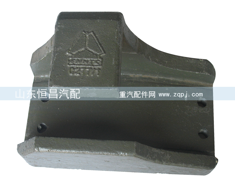 ,豪沃08.09款钢板座,山东恒昌重型汽车配件销售公司