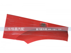 ,豪沃叶子板后端,山东恒昌重型汽车配件销售公司