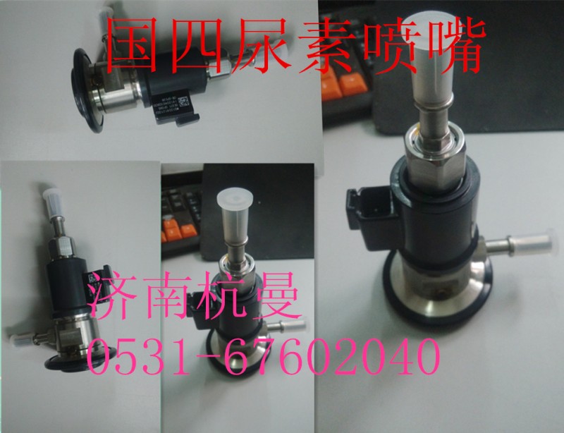 vg1034121002,尿素喷嘴,济南杭曼汽车配件有限公司