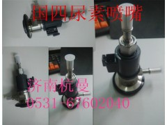 vg1034121002,尿素喷嘴,济南杭曼汽车配件有限公司