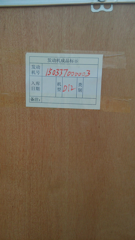 150337000003,发动机总成,济南杭曼汽车配件有限公司