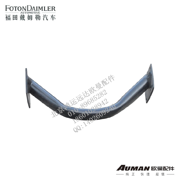 F1325128002052,车架大梁管状横梁总成,北京鸿运远达欧曼配件公司