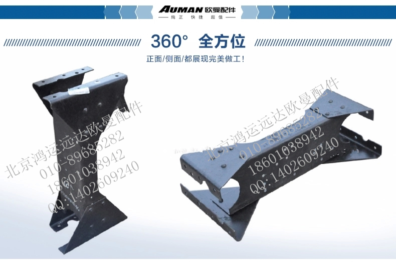 FH1280050009A0,欧曼车大梁车架第二横梁总成 车架横梁,北京鸿运远达欧曼配件公司