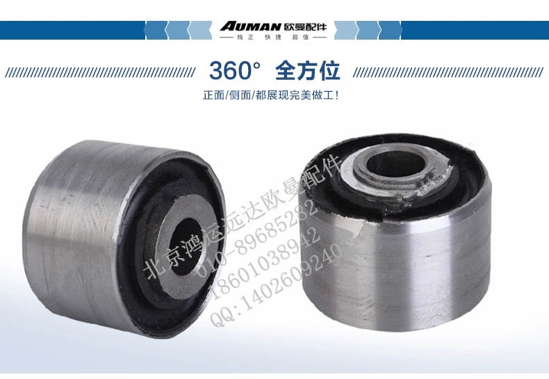 F1B24950200126,欧曼车前悬翻转橡胶套总成 驾驶室前悬翻转胶套,北京鸿运远达欧曼配件公司