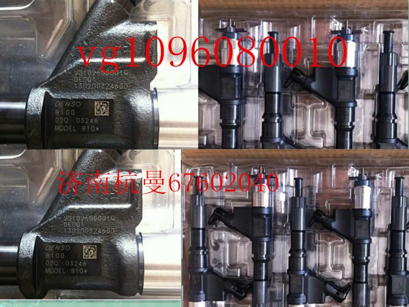 VG1096080010,中国重汽,济南杭曼汽车配件有限公司