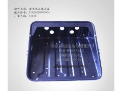 F1424236100004,欧曼蓄电池箱体总成 戴姆勒汽车蓄电池箱体,北京鸿运远达欧曼配件公司