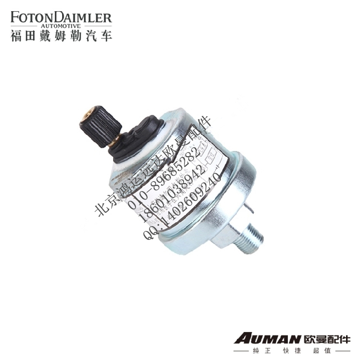 F1B24937600040 FH4381070001A0,气压传感器 戴姆勒汽车压力传感器,北京鸿运远达欧曼配件公司