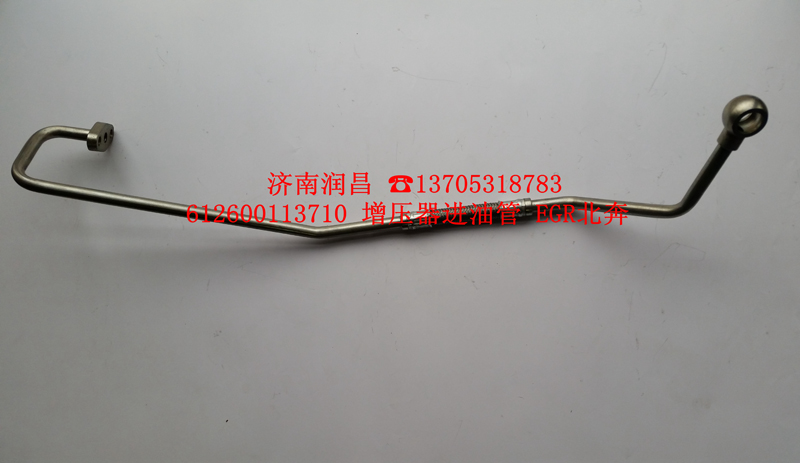 612600113710增壓器進油管/612600113710