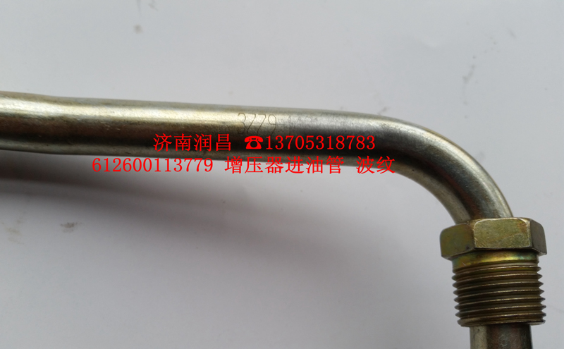 612600113779增壓器進油管/612600113779