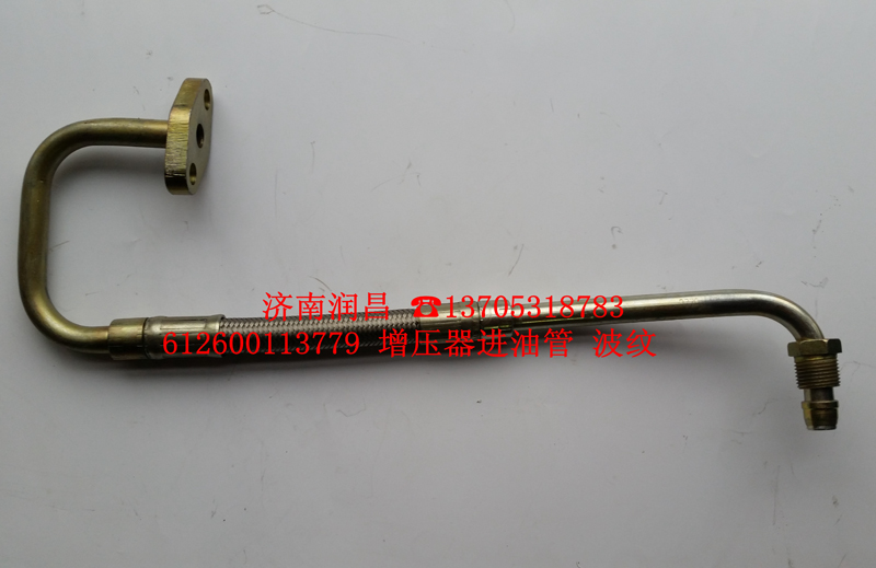 612600113779增壓器進油管/612600113779