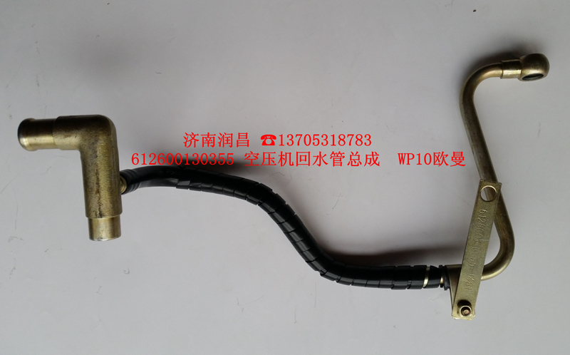612600130335回水管/612600130335