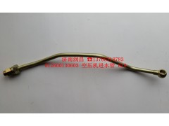 612600130603,进水管,济南路泰汽配有限公司
