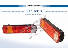 F1325836500002,欧曼ETX后组合灯总成 欧曼新款后尾灯,北京鸿运远达欧曼配件公司