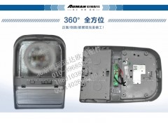 F1B24937100010,福田欧曼正品配件 欧曼ETX室内灯（豪华） 戴姆勒汽车室内灯,北京鸿运远达欧曼配件公司