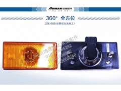 FH4365050001A0,欧曼车侧标志灯总成 戴姆勒汽车侧标志灯 FH4365050001A0 FH4365050001A0,北京鸿运远达欧曼配件公司
