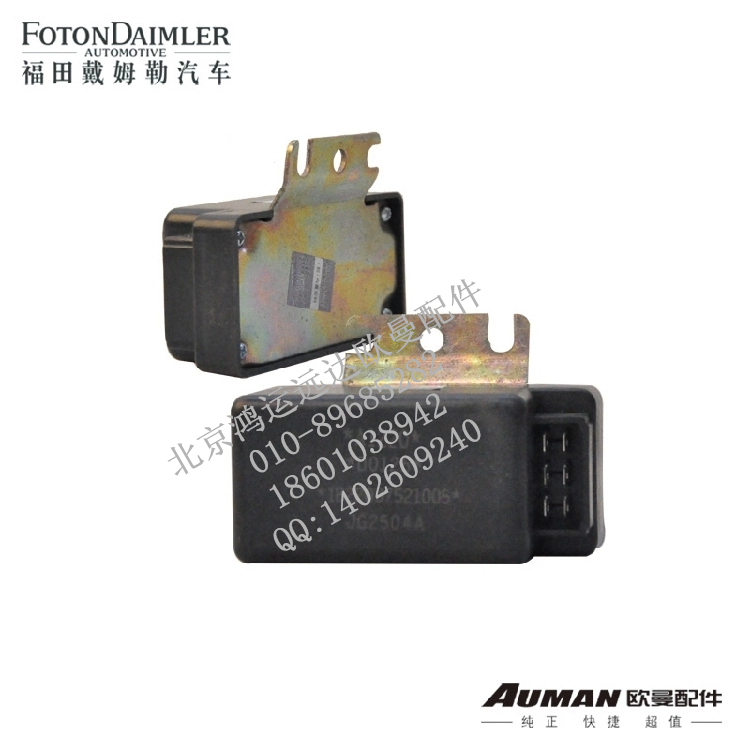 F1B22037521005,欧曼刮水间歇控制器 戴姆勒汽车雨刮间歇控制器,北京鸿运远达欧曼配件公司