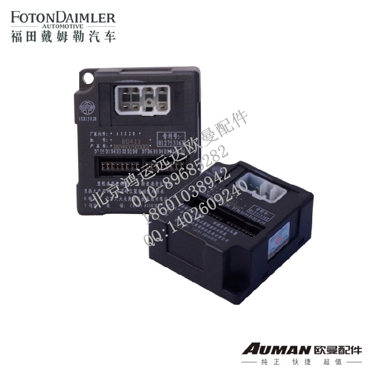 F1B24937503001,欧曼仪表拨码器 戴姆勒汽车仪表拨码器总成,北京鸿运远达欧曼配件公司