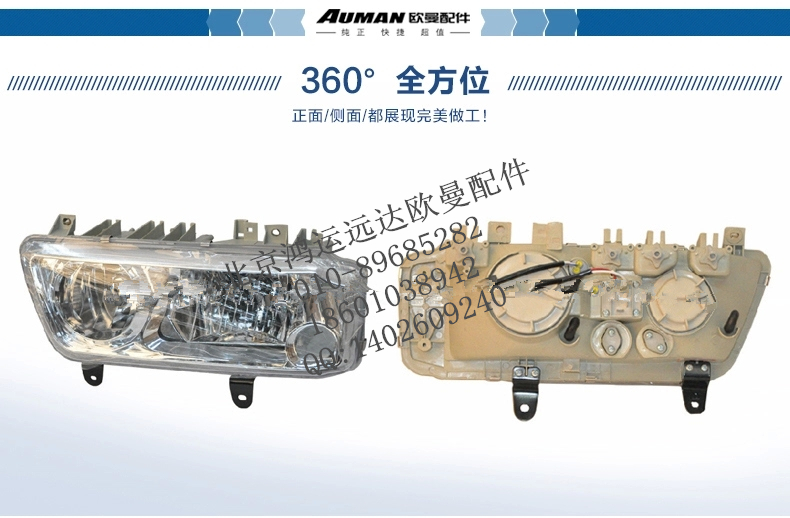 F1324136400001,前照位组合灯总成 欧曼老款前照灯总成,北京鸿运远达欧曼配件公司