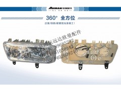 F1324136400001,前照位组合灯总成 欧曼老款前照灯总成,北京鸿运远达欧曼配件公司