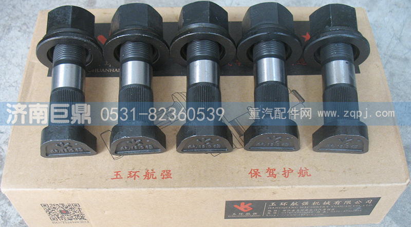 玉環(huán)航強(qiáng)STR奧龍滾花前輪胎螺絲/AZ9100410104-23粗