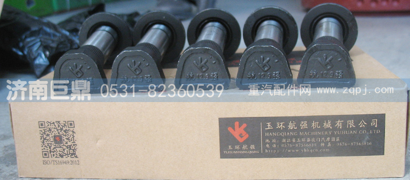 199112340123-22粗,玉环航强奔驰德龙加长滚花后轮胎螺丝,济南鑫巨鼎汽车配件有限公司