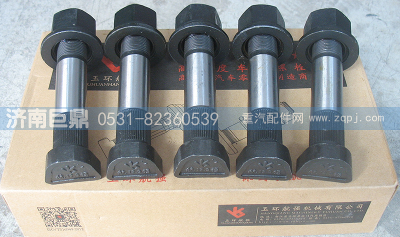 199112340123-22粗,玉环航强奔驰德龙加长滚花后轮胎螺丝,济南鑫巨鼎汽车配件有限公司